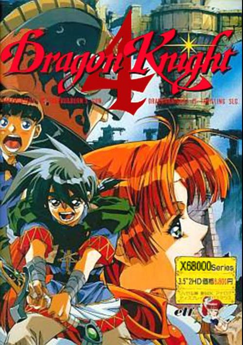 Dragon Knight 4 (1994)(Elf)(Disk 01 Of 13)(Disk A) ROM Download - Sharp ...