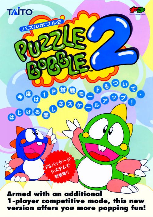 puzzle bobble super nintendo rom download free