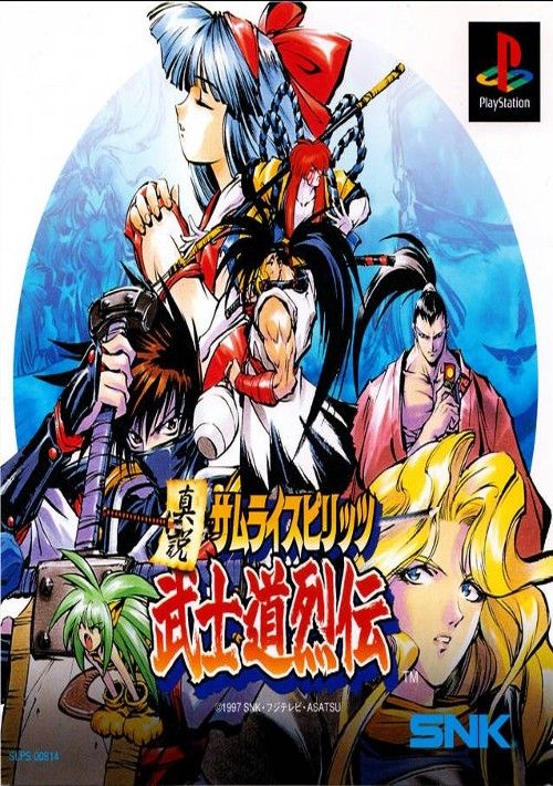 Download Shinsetsu Samurai Spirits - Bushidou Retsuden (Japan) ROM