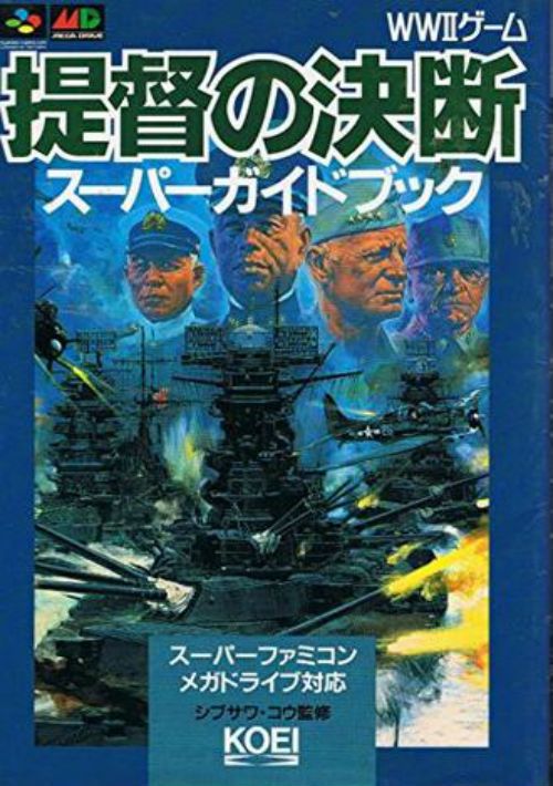 Teitoku No Ketsudan 1990 Koei Disk 3 Of 3 Disk C Rom Download Sharp X X