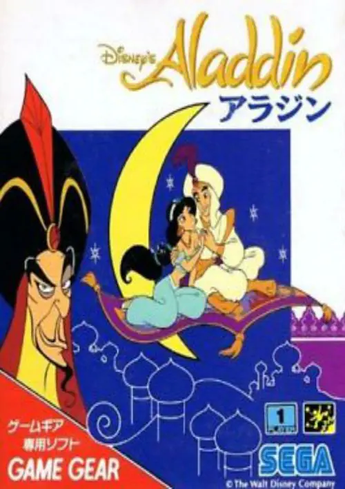 Aladdin [b1] (J) ROM Download - Sega Game Gear(Game Gear)