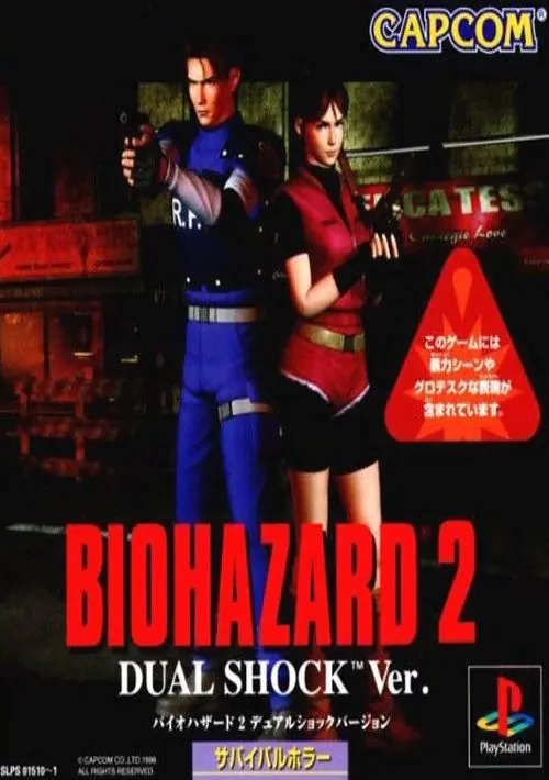 Biohazard 2 - Dual Shock Ver. (Japan) (Disc 2) (Claire-hen) ROM