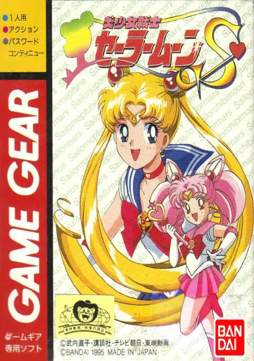 Bishoujo Senshi Sailor Moon S (J) ROM Download - Sega Game Gear(Game Gear)