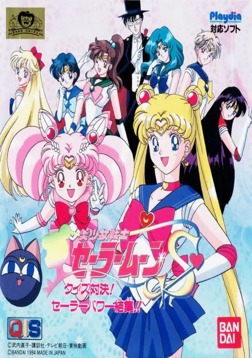 Bishoujo Senshi Sailormoon Moon Tiara Question (1992)(-) ROM Download ...