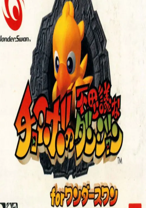 Chocobo no Fushigi na Dungeon (J) [M] ROM Download - Bandai Wonderswan ...