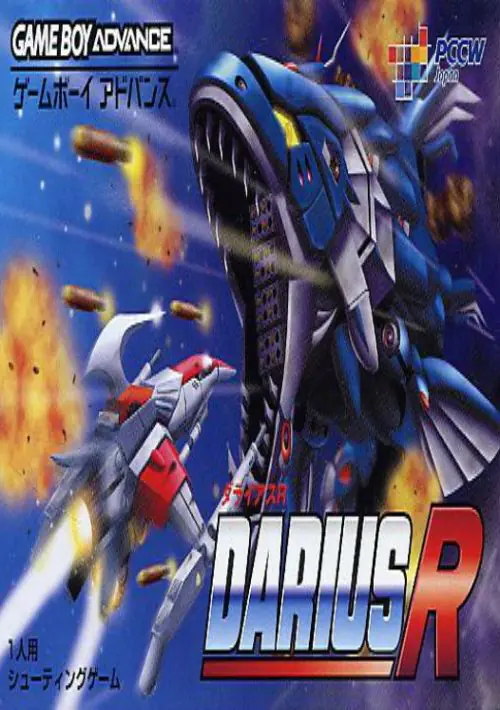 Darius R ROM Download - GameBoy Advance(GBA)