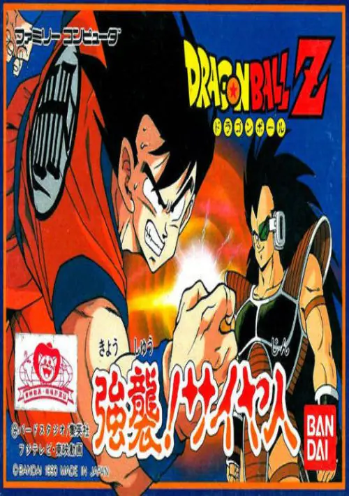 Dragon Ball Super 1x12: Uchū ga kudakeru!? Gekitotsu! Haikaishin tai Sūpā  Saiya-jin Goddo! – Série Maníacos