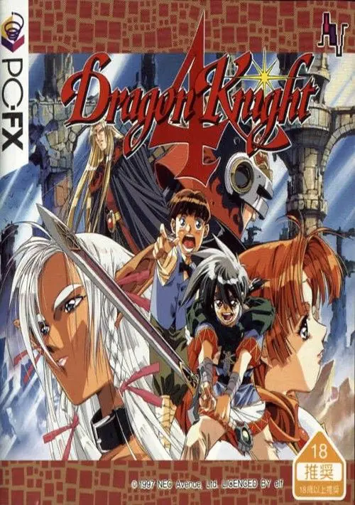 Dragon Knight IV ROM Download - PC-FX(PC-FX)