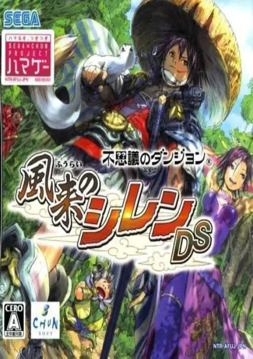 Fushigi no Dungeon - Fuurai no Shiren DS (J)(WRG) ROM Download ...