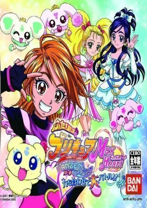 Futari Wa Precure Max Heart - Danzen! DS De Precure Chikara O Awasete ...