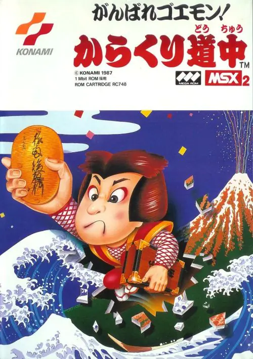 Ganbare Goemon! - Karakuri Douchuu ROM Download - MSX 2(MSX2)