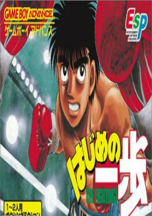 Hajime no Ippo: The Fighting (DS)