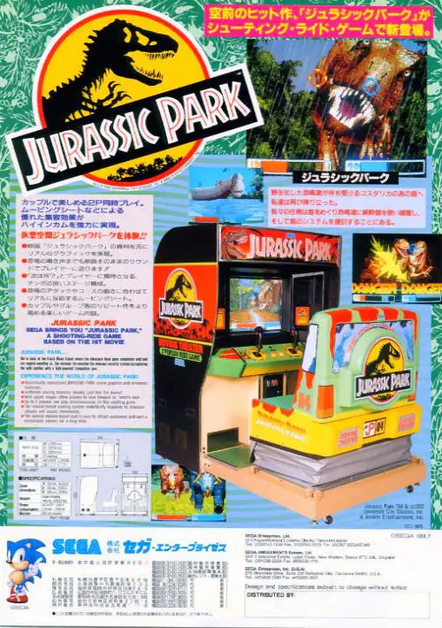 Jurassic Park (World) ROM Download M.A.M.E. Multiple Arcade Machine