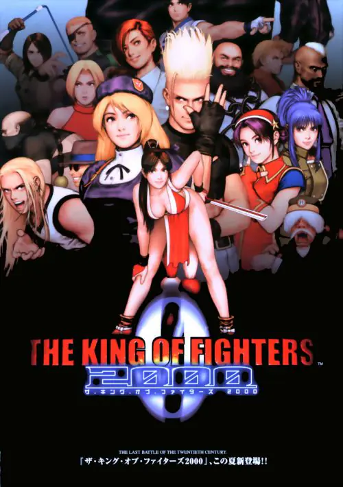 ネオジオNEOGEO ROM THE KING OF FIGHTERS 2000 - Nintendo Switch