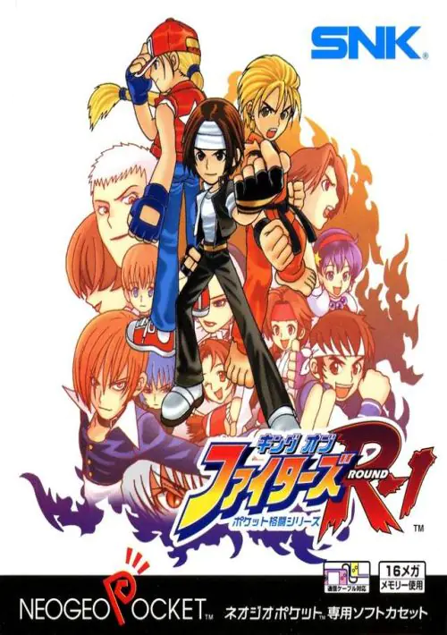 King of Fighters R-1 ROM Download - Neo-Geo Pocket(Neo Geo Pocket)