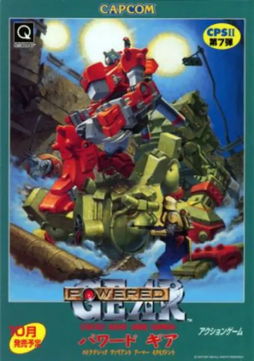 POWERED GEAR - STRATEGIC VARIANT ARMOR EQUIPMENT (JAPAN) (CLONE) ROM  Download - Capcom Play System 2(CPS 2)