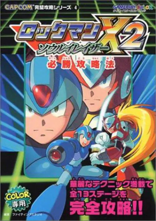 Rockman X2 Soul Eraser J Rom Download Gameboy Color Gbc