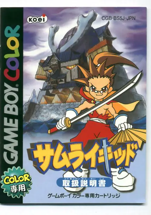 Samurai Kid (J) ROM Download - GameBoy Color(GBC)