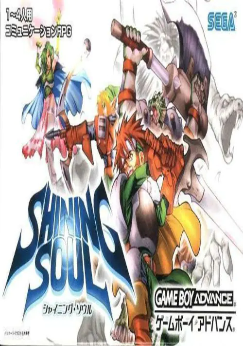 Shining Soul Ii Eurasia J Rom Download Gameboy Advance Gba