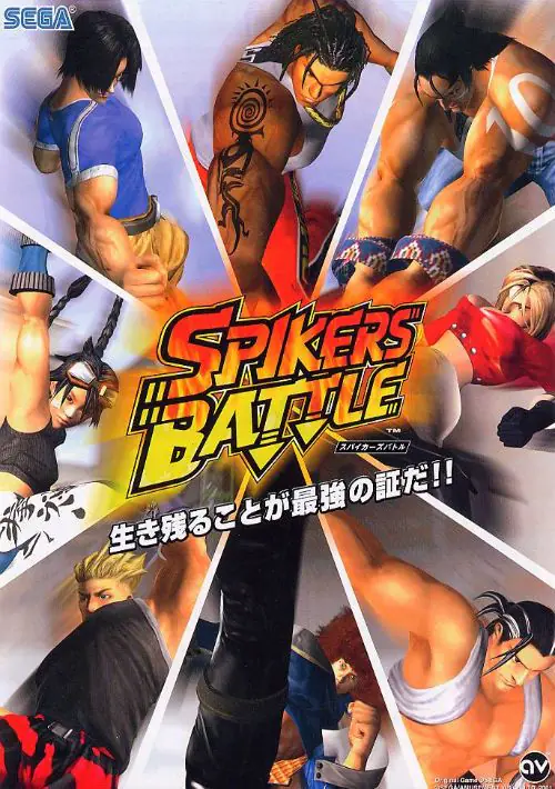 Spikers Battle ROM Download - Sega NAOMI(NAOMI)