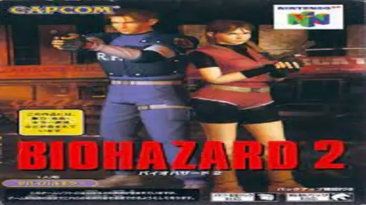 Biohazard 2 (1996)(Village)