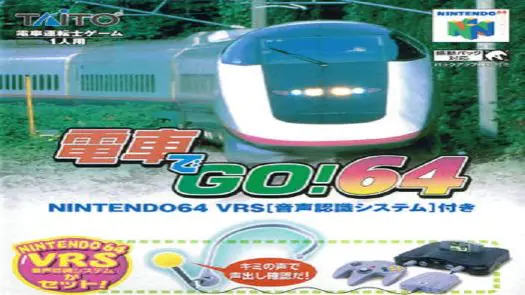 Densha De Go! 64 (J)