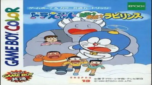 Doraemon - Aruke Aruke Labyrinth (J)