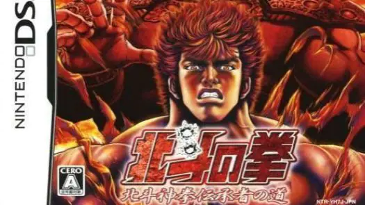 Hokuto No Ken - Hokuto Shinken Denshousha No Michi (J)