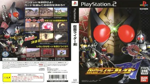 Kamen Rider Blade (Japan)