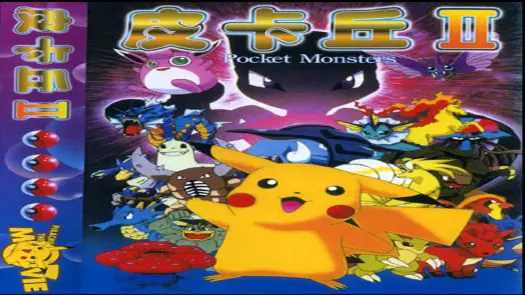  Pocket Monsters 2 (Unl) [c]