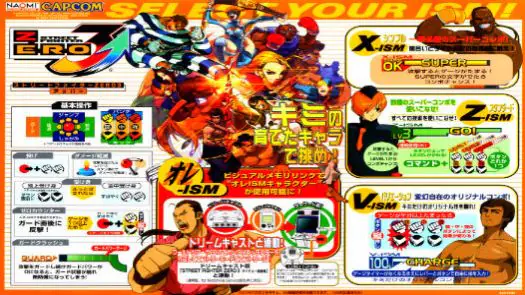 Street Fighter Zero 3 (Japan 980904)