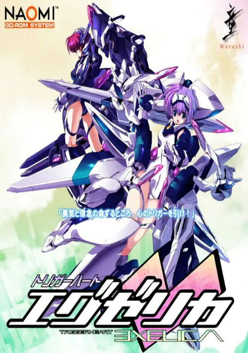 Trigger Heart Exelica ROM Download - Sega NAOMI(NAOMI)