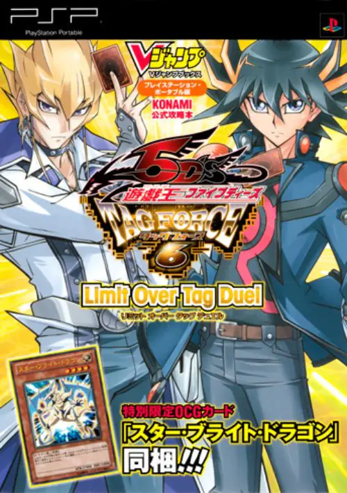 Yu-Gi-Oh! 5D's Tag Force 6 (PSP) (gamerip) (2011) MP3 - Download